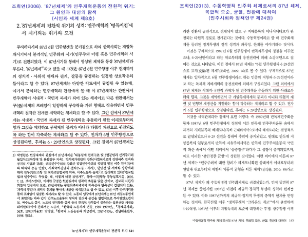 ▲ 조희연 서울시교육감이 지난 6월 11일 오전 서울시 구로구 항동 성공회대에서 '한국의 포스트 민주화, 시민사회, 지식인의 역할'이란 주제로 고별 강의를 하고 있다. 조 당선인은 지난 1990년 부터 성공회대 교수로 재직해 오다 교육감에 당선되면서 교수직을 사임했다.ⓒ 연합뉴스, 무단전재-재배포금지