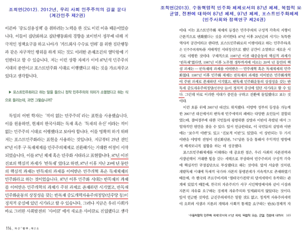 ▲ 조희연 서울시교육감이 지난 6월 11일 오전 서울시 구로구 항동 성공회대에서 '한국의 포스트 민주화, 시민사회, 지식인의 역할'이란 주제로 고별 강의를 하고 있다. 조 당선인은 지난 1990년 부터 성공회대 교수로 재직해 오다 교육감에 당선되면서 교수직을 사임했다.ⓒ 연합뉴스, 무단전재-재배포금지