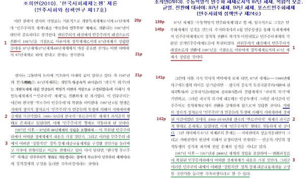 ▲ 조희연 서울시교육감이 지난 6월 11일 오전 서울시 구로구 항동 성공회대에서 '한국의 포스트 민주화, 시민사회, 지식인의 역할'이란 주제로 고별 강의를 하고 있다. 조 당선인은 지난 1990년 부터 성공회대 교수로 재직해 오다 교육감에 당선되면서 교수직을 사임했다.ⓒ 연합뉴스, 무단전재-재배포금지