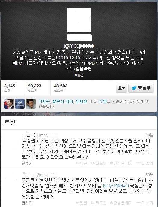 ▲ C모 피디가 올린 문제의 트윗글.ⓒ 트위터 화면 캡처