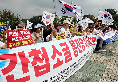 ▲ 지난해 8월 30일 오전 서울 여의도 국회 앞에서 열린 '통합진보당 해체 촉구 기자회견'ⓒ 사진 연합뉴스