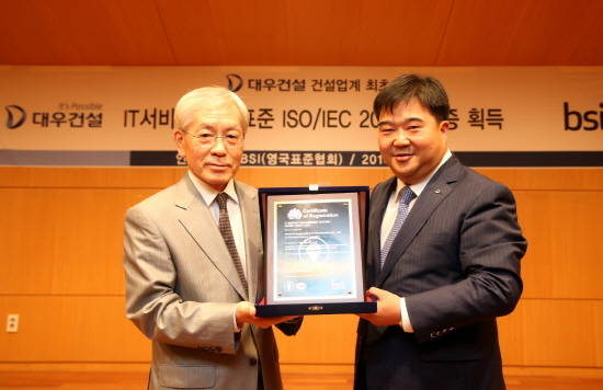 ▲ 이훈복 대우건설 경영지원실장(오른쪽)과 천정기 BSI Korea 회장이 ISO/IEC 20000 인증패를 들고 기념촬영을 하고 있다.ⓒ대우건설