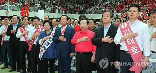 ▲ 11일 오후 경기 성남실내체육관에서 열린 새누리당 전당대회 '수도권·강원지역 합동연설회'에 참석한 후보들이 국민의례를 하고 있다.ⓒ제공=연합뉴스