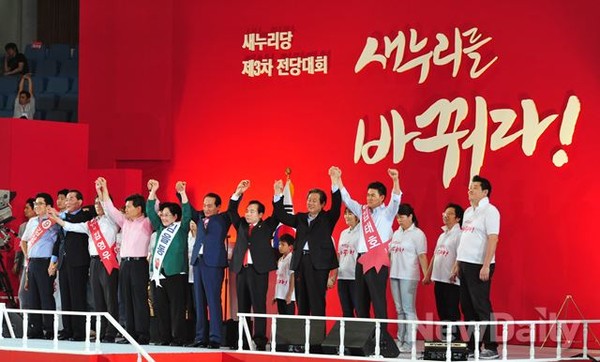 ▲ 14일 서울 잠실 실내체육관에서 열린 새누리당 전당대회에서 9명의 후보자들이 손을 맞잡고 당원과 국민들에게 인사를 하고 있다. ⓒ이종현 기자