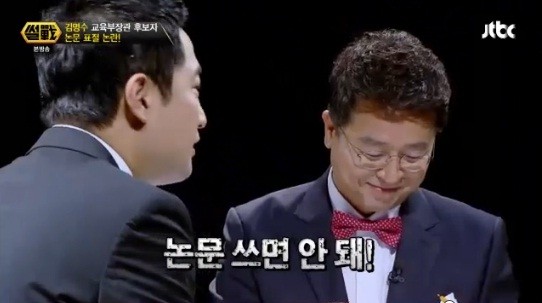 ▲ 이철희 씨가 고정출연하는 JTBC '썰전' 캡춰. 이철희 씨는 최근 방송을 통해 김명수 부총리 내정자의 논문 표절 논란을 다루기기도 했다. ⓒ JTBC 방송 화면캡쳐