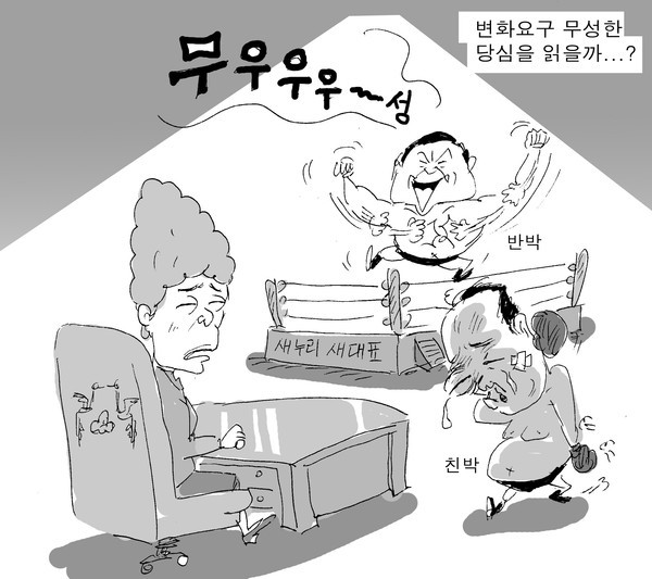 ▲ 새정치민주연합이 광주 광산을에 공천을 준 권은희 전 수서경찰서 수사과장. ⓒ연합뉴스 제공