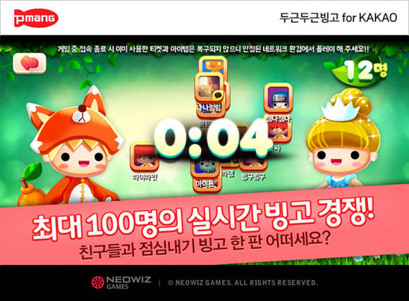 ▲ ⓒ네오위즈게임즈