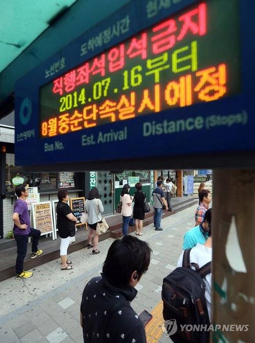 ▲ 직행좌석 입석 금지 첫날 풍경.ⓒ연합뉴스