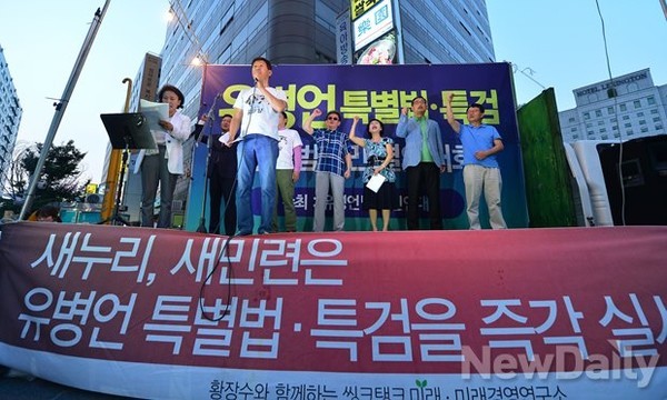 ▲ 유병언 특별법 제정 외치는 애국단체ⓒ뉴데일리 정상윤 기자