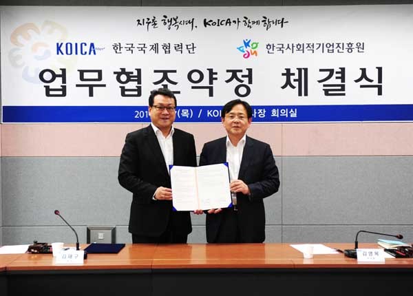 ▲ 17일 목요일 오후 4시, 성남시 수정구 코이카 본부에서 김영목 KOICA 이사장과 김재구 한국사회적기업진흥원장이 업무협조약정을 체결했다. [사진: KOICA 제공]