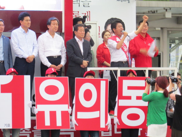 ▲ 경기 평택을 재선거에 출마한 유의동 새누리당 후보가 17일 평택역 광장에서 열린 출정식에서 지지를 호소하고 있다. ⓒ뉴데일리 정도원 기자