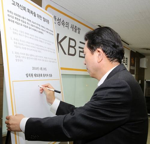 ▲ 성장통을 겪고 있는 KB금융이 직원과의 소통을 통해 새로운 도약을 준비하고 있다. 사진은 임직원 대토론회 직후 서명하고 있는 임영록 KB금융 회장. ⓒ KB금융그룹 제공