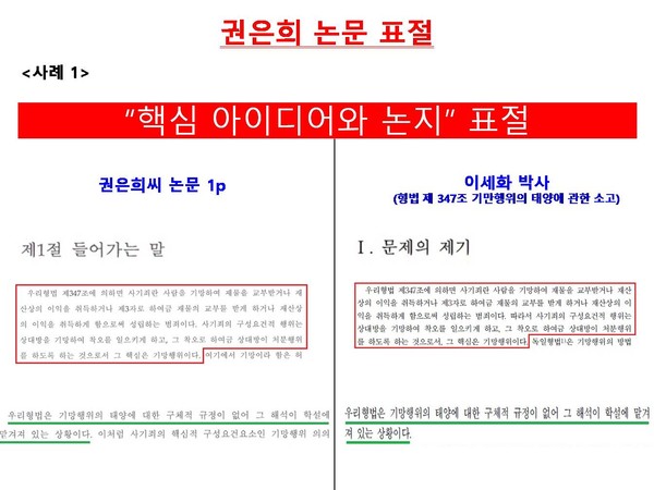 ▲ 7·30 국회의원 재보궐선거 권은희(광주 광산을) 새정치민주연합 후보가 15일 오후 광주 광산구에서 열린 선거사무소 개소식에서 발언을 하고 있다. ⓒ연합뉴스(무단전재 및 재배포금지)