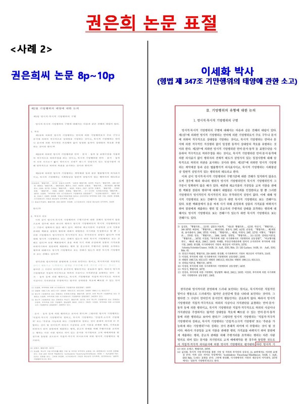 ▲ 7·30 국회의원 재보궐선거 권은희(광주 광산을) 새정치민주연합 후보가 15일 오후 광주 광산구에서 열린 선거사무소 개소식에서 발언을 하고 있다. ⓒ연합뉴스(무단전재 및 재배포금지)
