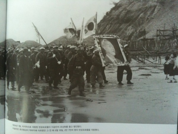▲ 이승만 대통령이 휴전반대와 한미상호방위조약을 얻어 내기 위해 일방적으로 석방한 반공포로들이 이승만 초상화를 들고 행진하고 있다.