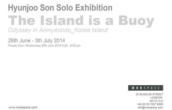 ▲ 손현주 초대전 포스터ⓒ손현주