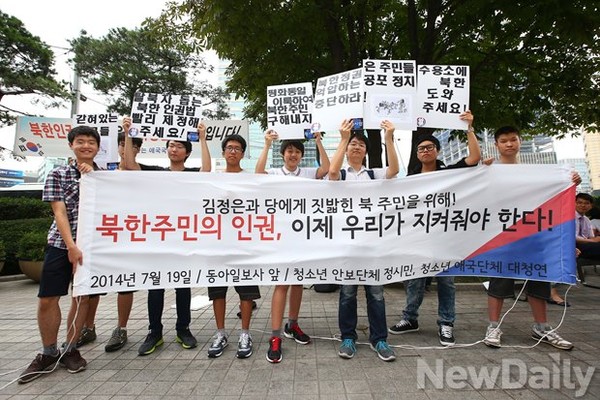 ▲ 청소년 애국단체 '정의로운 시민들'의 학생들은 19일 동아일보사 앞에서 북한인권법 통과를 요구하는 목소리를 냈다ⓒ뉴데일리 정재훈 기자