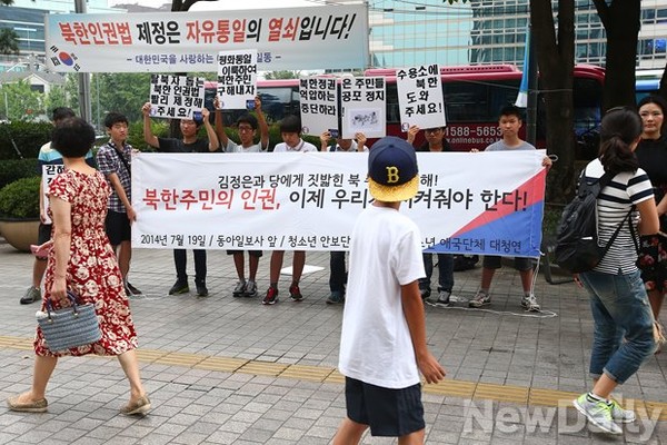 청소년 애국단체 '정의로운 시민들'의 학생들은 19일 동아일보사 앞에서 북한인권법 통과를 요구하는 목소리를 냈다ⓒ뉴데일리 정재훈 기자