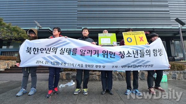 ▲ 대한 청소년 나라사랑연합 회원들이 광화문역 2번출구 앞에서 북한인권법 통과를 촉구하는 기자회견을 열었다ⓒ정상윤