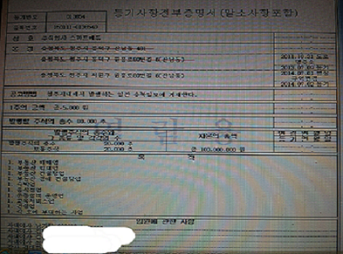 ▲ 새정민주연합 권은희 후보의 남편이 갖고 있는 7개의 상가가 있는 빌딩. 2014.7.20 ⓒ 뉴데일리 권대희 기자