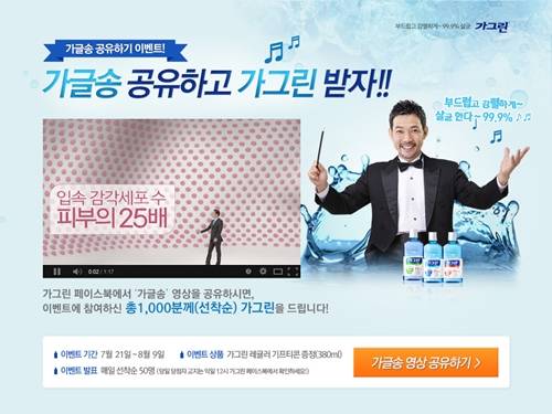 ▲ ⓒ사진=동아제약 제공