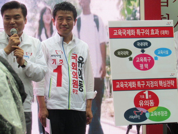 ▲ 경기 평택갑의 원유철 의원이 평택을 선거에서 유의동 후보가 당선되면 함께 힘을 합쳐 평택을 교육국제화특구로 지정하겠다며 지지를 호소하고 있다. ⓒ정도원 기자