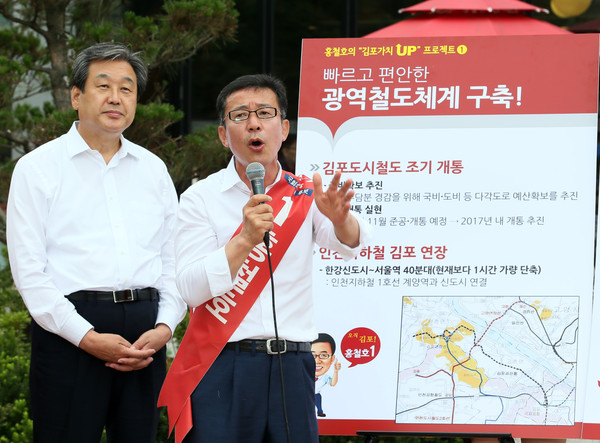 ▲ 경기 김포 보궐선거에 출마한 새누리당 홍철호 후보가 23일 김포 장기동에서 김무성 대표가 지켜보는 가운데 김포가치 UP 핵심공약을 발표하고 있다. ⓒ홍철호 후보 선거사무소 제공