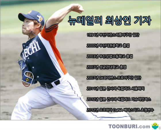 ▲ 롯데의 거포, 루이스 히메네스 선수ⓒ연합뉴스