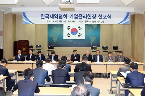 ▲ ⓒ한국제약협회는 오늘 오후 3시 협회 4층 강당에서 임시총회를 개최해 기업윤리헌장 선포, 윤리강령을 제정했다.(사진=제약협회 제공)