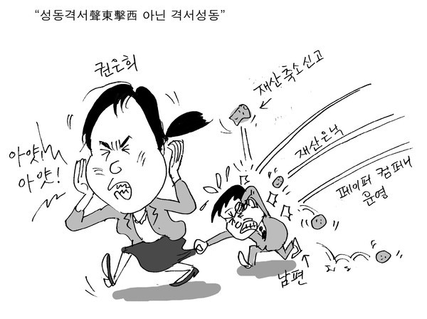 ▲ 뉴데일리 만평ⓒ류동길