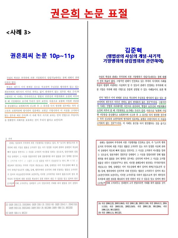 ▲ 7.30 재보궐 선거 광주광산을 새정치민주연합 권은희 후보 ⓒ 연합뉴스(무단전재 및 재배포금지)