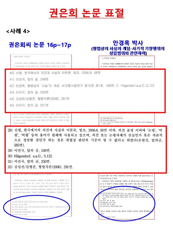 ▲ 7.30 재보궐 선거 광주광산을 새정치민주연합 권은희 후보 ⓒ 연합뉴스(무단전재 및 재배포금지)