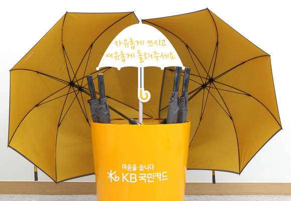 ▲ KB국민카드가 장마철을 맞아 고객에게 우산을 대여해 주는 '믿음 우산' 서비스를 시행한다. ⓒ KB국민카드