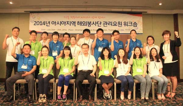 ▲ 태국 방콕에서 열린 해외봉사단 관리요원들의 워크숍 기념사진 [사진: KOICA]