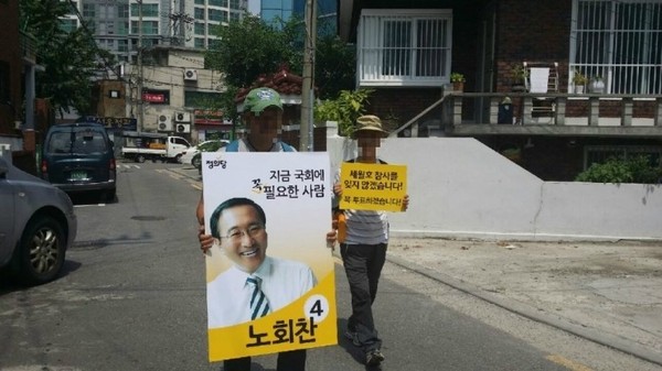 ▲ 7.30 서울 동작을 보궐선거를 앞두고 노회찬 후보 측 선거운동원과 세월호 시위에 나선 좌파 인사가 함께 이동하고 있는 모습. ⓒ나경원 캠프 제공