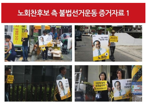 ▲ 세월호 피켓을 든 좌파 인사들과 노회찬 후보 측 선거운동원들이 함께 유세를 펴고 있는 모습. ⓒ나경원 캠프 제공