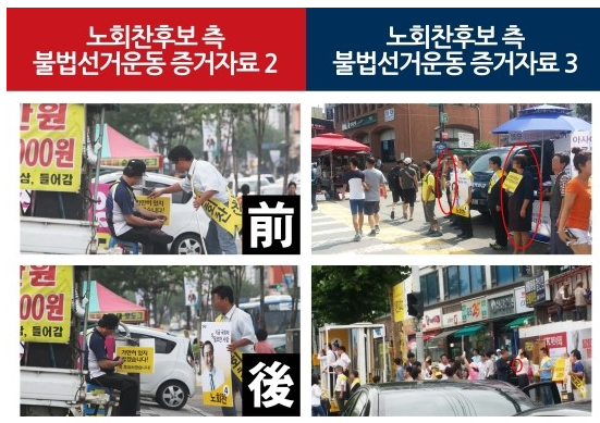 ▲ 세월호 피켓을 든 좌파 인사들과 노회찬 후보 측 선거운동원들이 함께 유세를 펴고 있는 모습. ⓒ나경원 캠프 제공