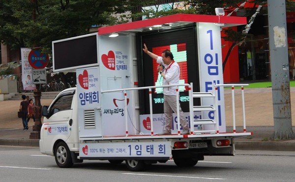 ▲ ▲ 7·30 수원정(영통) 보궐선거에 출마한 임태희 새누리당 후보가 출퇴근에 지친 '앵그리 샐러리맨' 마음잡기에 손발을 걷어붙였다. ⓒ임태희 캠프 제공