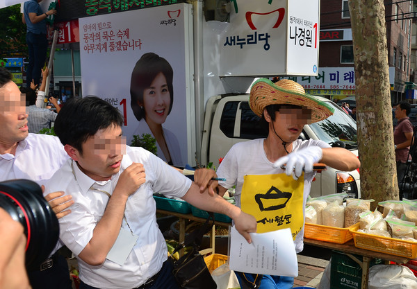 ▲ 지난 27일 노회찬 캠프와 가까운 것으로 알려진 세월호 국민대책회의 소속 김태섭씨가 나경원 후보 측 선거운동원을 폭행하는 모습. ⓒ나경원 캠프 제공