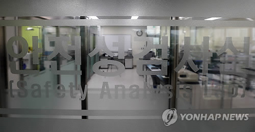 ▲ 지난 6월4일 치러진 서울시장·서울교육감 선거 막판 최대 변수로 떠올랐던 서울친환경유통센터. 사진은 서울 강서구 외발산동 서울친환경유통센터 내 '안전성검사실'.ⓒ 사진 연합뉴스