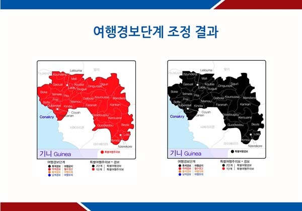 ▲ 외교부는 31일, 서아프리카 국가인 기니에 대해 특별여행경보(철수권고)를 발령했다. 이 지역의 한국인은 즉시 철수해야 한다. [그래픽: 외교부 제공]