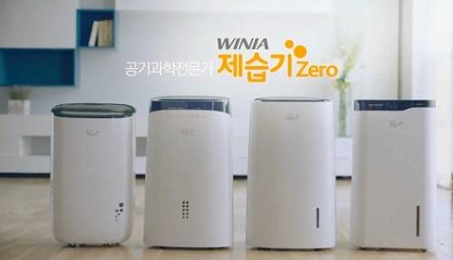 ▲ ⓒ위니아 홈페이지 캡처