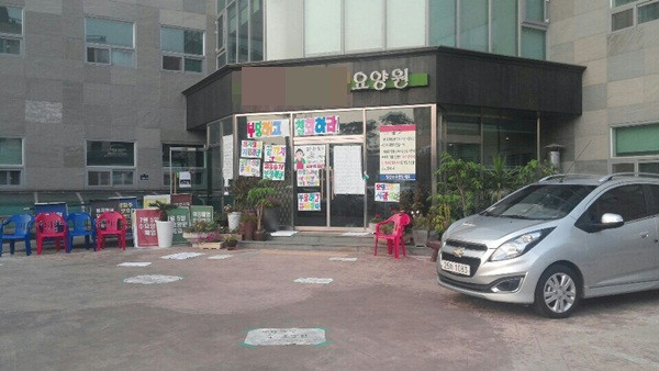 ▲ 고양의 한 노인요양시설이 요양보호사 노조의 과도한 요구로 사업장을 폐업했다. ⓒ푸른한국닷컴