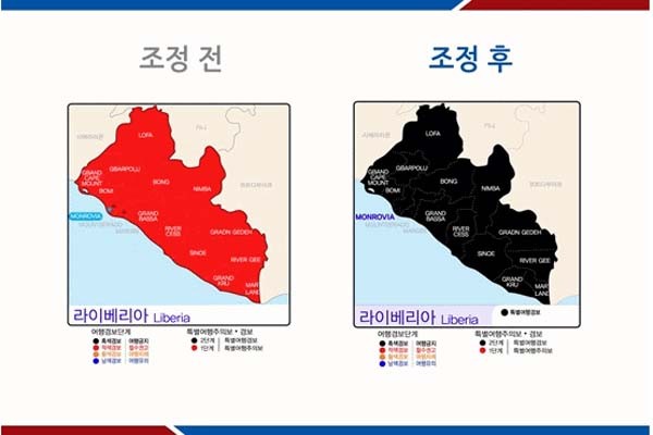 ▲ 외교부는 1일자로 라이베리아와 시에라리온에 대해 여행금지령(특별여행경보)를 발령했다. [그래픽: 외교부 제공]