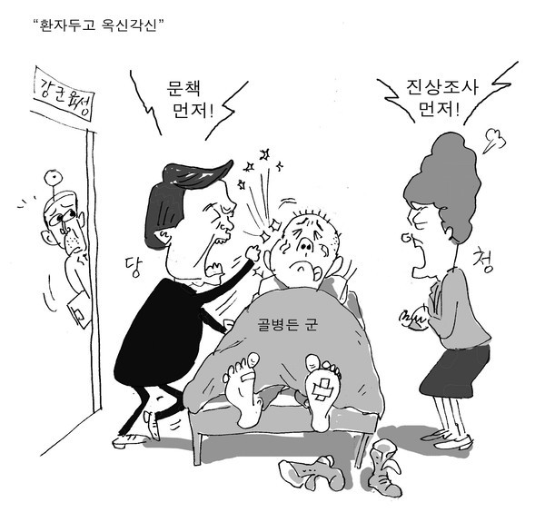 ▲ 새정치민주연합 조경태 전 최고위원이 5일 의원실에서 뉴데일리와 인터뷰를 갖고 있다.ⓒ이종현 기자