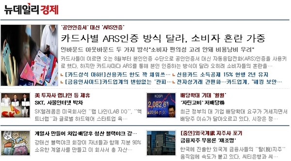 ▲ 새정치민주연합 조경태 전 최고위원이 5일 의원실에서 뉴데일리와 인터뷰를 갖고 있다.ⓒ이종현 기자