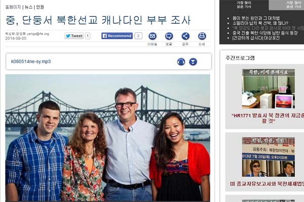 ▲ 중국 공산당이 '군사기밀 절취혐의'로 억류 중인 캐럿 부부(가운데)의 사진. [사진: 자유아시아방송 보도화면 캡쳐]