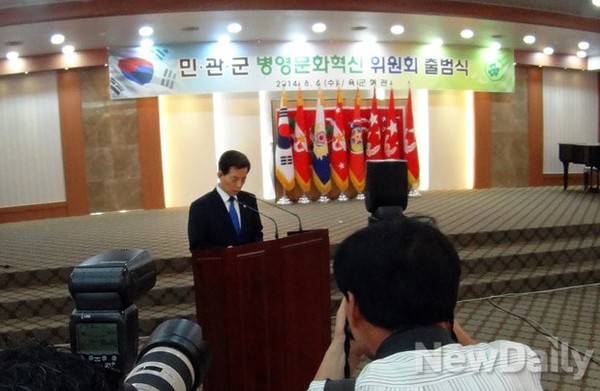 ▲ 민관군 병영문화혁신 위원회 출범식.ⓒ순정우 기자
