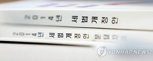 ▲ 내년 1월부터 자기자본 500억원 이상 기업에 대해 소득환류세가 적용된다 ⓒ 연합뉴스