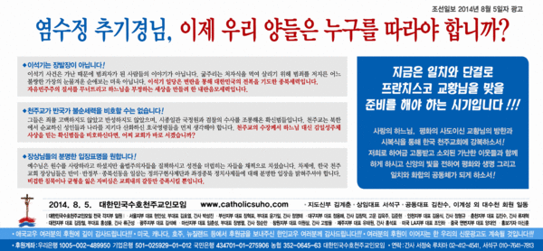 ▲ 서석구 대한민국수호천주교인모임 상임대표 ⓒ 연합뉴스, 무단전재 및 재배포금지